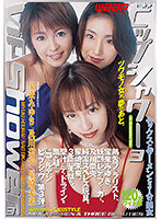 【AIリマスター版】Vip Shower3