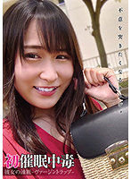初催●中毒 彼女の油断-ヴァージントラップ- 中島あつこ