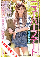 【お得セット】ニューハーフデート・オトコノ娘がニューハーフになった・初撮りド変態ニューハーフ
