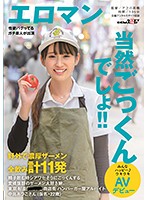 精子飲む時シアワセそうにごっくんする愛嬌抜群のザーメン大好き娘。野外で濃厚ザーメン全飲み計11発 東京 杉並 ■■商店街 ハンバーガー屋アルバイト 中島あつこさん（仮名・22歳）みんなハッピー♪ウキウキ AVデビュー