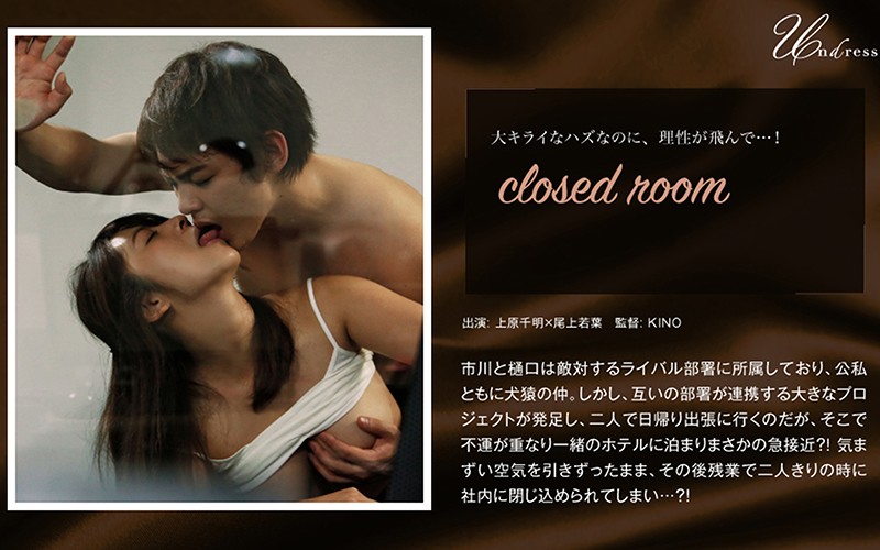 closed room