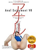 【VR】アナル悪戯VR