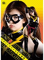 ヒロインアクメ寸止め地獄 レディー・マーヴェラス 橘美穂