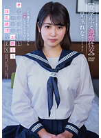 【女学生と過激性交】「イキ過ぎてマ○コもアタマもバカになっちゃうの！」＃オフパコ娘とホテルお籠もり淫乱絶頂SEX 児玉れな