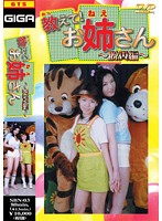 教えて！お姉さん ～脱糞編～