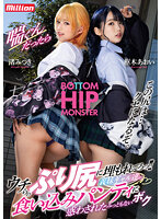 喘ぐんだったらウチらのぷり尻に埋もれてろっ！！義妹ギャル達の食い込みパンティに惑わされたみっともないボク