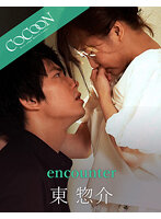 encounter-東惣介-