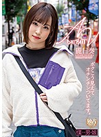 AVデビューボクこう見えてオチンチンついてます。麗日奏