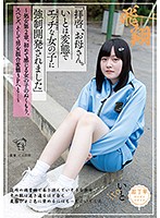 「拝啓、お母さん。いとは変態で（おじさん好みの）エッチな女の子に強●開発されました」 ～処女第2章。初めて感じる女の子のぬくもり、スペレズ、そして男女混合変態3Pへと…～