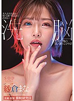 美人女社長まなが俺を毛嫌いするなんて許さない、洗脳エステで俺の思い通りにしてやる！ 紗倉まな