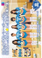 田舎の女子校バレーボール部の部員5人の処女ま○こで童貞を卒業した僕。