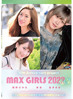 30th Anniversary project MAX GIRLS 2022 Vol.2