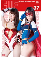 ヒロインイメージファクトリー 37 ミス・サンライズ＆スパンデクサー