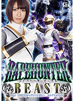 レ●プハンターBEAST Vol.1 闘忍戦隊シャドウレンジャー シャドウホワイト 阿部乃みく