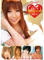kawaii*成瀬心美 8時間special