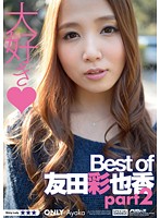 Best of 友田彩也香 part2