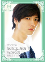 COCOON complete works 有馬芳彦