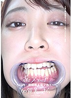 歯フェチ ～口内・歯観察＆電マ当て～ 加賀美さら