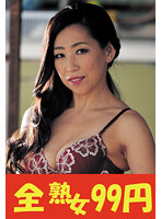 【巨乳母】息子を欲しがる五十路母 尾野玲香 性交の手ほどき編