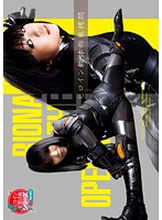 ヒロイン軟体拘束拷問 Riona The Operative