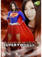 SUPER▼WOMAN.3 ～戦慄のフォボス714～ 前田陽菜