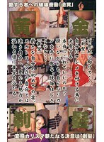 黄金剃髪 三代目葵マリー