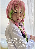 くすぐりフェチ ～くすぐり感度チェック＆立ち拘束くすぐり～ 水沢つぐみ