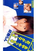 【AIリマスター版】あややっちゃおっかな～。4 紋舞らん