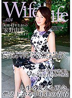 WifeLife vol.024・昭和41年生まれの安野由美さんが乱れます・撮影時の年齢は50歳・スリーサイズはうえから順に87/63/93