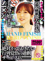 潜入っ！！●●駅北口から徒歩2分！これがウワサの闇リフレ！！ 2