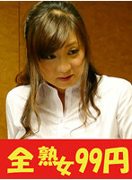 【巨乳主婦】お金の為にパツパツ制服を着て上司に抱かれる人妻 麗子さん41歳