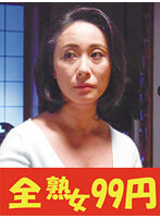 【巨乳母】一つ屋根の下の性交 中山香苗 夫婦を覗く息子編