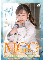MGC ACT.3 MAX GIRLS COLLECTION 2023 緒川はる・逢見リカ・香澄せな・宮沢ちはる