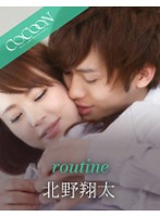 routine- 北野翔太-