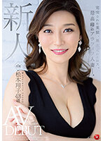 新人 松本翔子 48歳 AV DEBUT 完成された美貌、異次元のエロス、最高峰のアラフィフ人妻―。