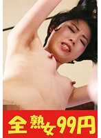 【小乳房】息子に弄られ乳首立つ母さん 櫻井菜々子 中出し放尿編