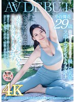 極上のプロポーションと性への好奇心を持て余す高身長170cm美人妻 小谷舞花 29歳 AV DEBUT