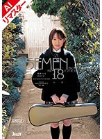 【AIリマスター版】白く汚れる優等生 大沢美加