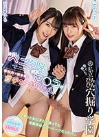 「ずっと女の子だと思ってた幼馴染はニューハーフだった！？」仲良しペニクリと親友マ●コが学校内で抜き差しガチンコバトル！掘って掘られて私立びんびん穴掘り学園 ちびとり 皆月ひかる