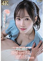 可愛い従弟の童貞を奪ったら絶倫を越える激倫セックスで逆堕としされた私出演・原案 天使もえ
