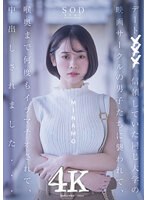 デート×××。信頼していた同じ大学の映画サークルの男子たちに襲われて、喉奥まで何度もイラマチオされて、中出しされました… MINAMO