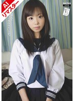 【AIリマスター版】たくさん覚えて「上手だね」って言われたいです。 早乙女らぶ