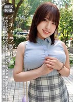 清楚崩壊イチャラブ不倫 やわらか巨乳のほんわか美人妻ハメるたびダダ漏れ潮吹き大洪水！パイズリも剛毛まんに中出し顔射！旦那に秘密のヤりまくり不倫 一色さら