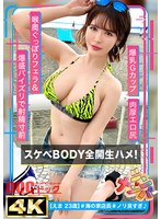 【チ●コを包み込む柔巨乳美女と濃厚生ハメ！】悪天候の海辺で出会ったスタイル抜群ギャルをナンパ！喉奥までぐっぽりフェラ＆爆盛パイズリで射精寸前！肉厚エロ尻に全力ピストン！生意気ギャルを中出し上等でハメまくれッ！！【シン・ナンパ】【えま】 千鶴えま