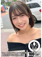 キュートなスマイル子宮8発 人生初の真正中出し解禁 湊波流