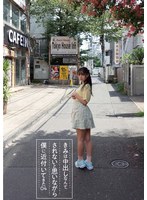 きみは中出しなんてされないと思いながら僕に近付いてきた 04 乙葉らぶ