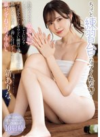 ちょっと練習台になってくれない？ 色気ムンムンな美脚の姉がメンズエステで働くことになりチ○ポをかするキワどい練習で理性崖っぷち！熱が入っておま●こ押し付けてくるから紙パンずれて生ハメ中出し 新ありな