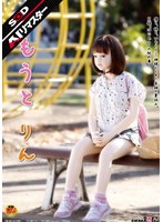 【AIリマスター】いもうと りん