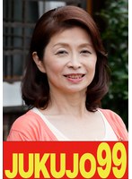 【還暦妻】一つ屋根の下の性交 遠田恵未 覗かれる母編