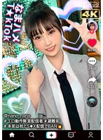 【マシュマロFカップ無言系配信者】エロい動作や仕草が大バズリ！美少女顔のエロ天使降臨！開発済みの激弱おまん●こに指をねじ込まれガクガク絶頂！イキ潮大量スプラッシュ！！メイドにポリス、コスプレ中出し2連発【なまハメT☆kTok】【nano】 水乃なのは